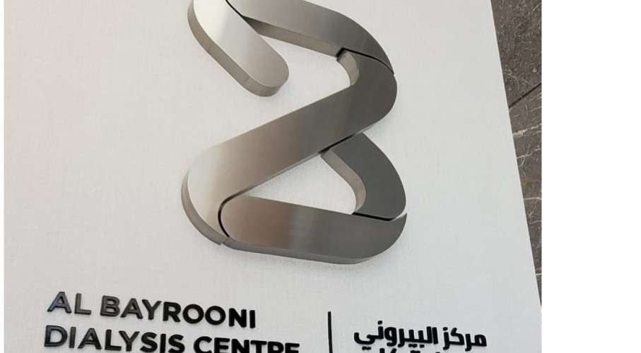 Al Bayrooni - dialysis clinic