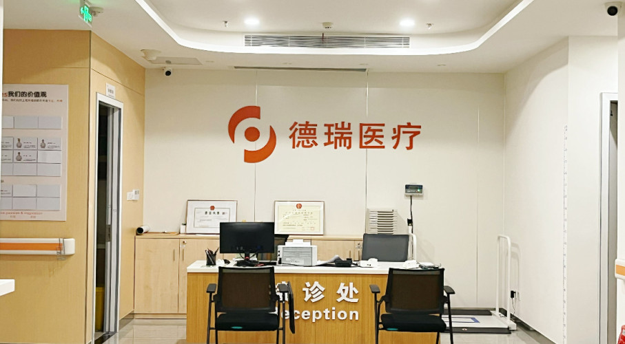 Guangzhou Huangpu Diaverum Dialysis Center