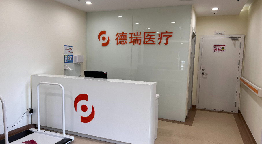 Wuxi Xishan Diaverum Dialysis Center